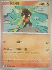 Charcadet card image