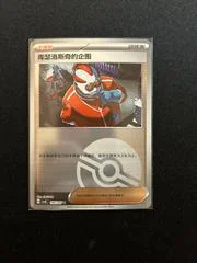Clavell's Scheme card image