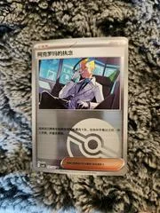 Colress's Tenacity card image