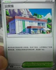 Community Center card image