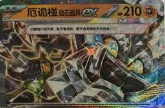 Cornerstone Mask Ogerpon ex card image
