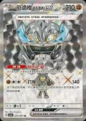 Cornerstone Mask Ogerpon Ex card image