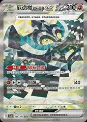 Cornerstone Mask Ogerpon Ex card image