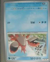 Corphish card image
