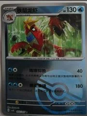 Crawdaunt card image