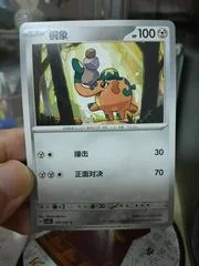 Cufant card image