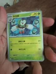 Dartrix card image