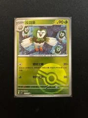 Dartrix card image