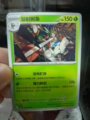 Decidueye card image