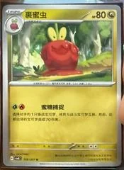 Dipplin card image