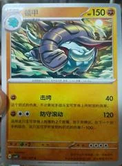 Donphan card image