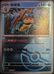 Drednaw card image