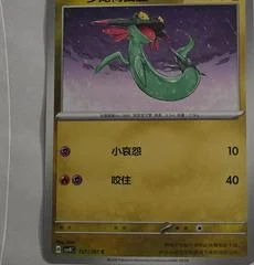Dreepy card image