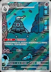 Dusclops card image
