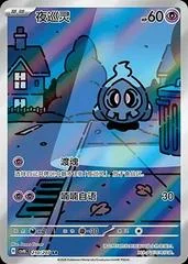 Duskull card image