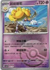 Espathra card image