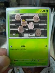 Exeggcute card image