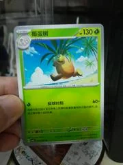 Exeggutor card image