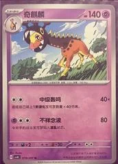 Farigiraf card image