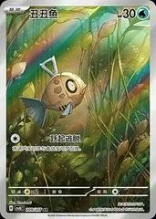 Feebas card image