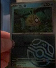 Feebas card image