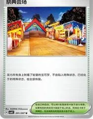 Festival Grounds card image
