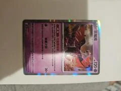 Fezandipiti card image