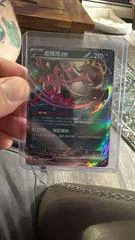 Fezandipiti ex card image
