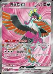 Fezandipiti Ex card image