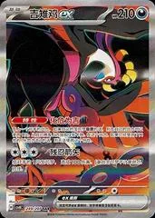 Fezandipiti Ex card image