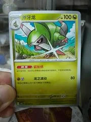 Fraxure card image