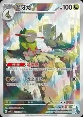 Fraxure card image