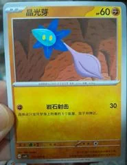 Glimmet card image