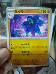 Glimmora card image