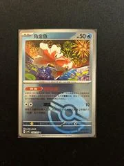 Goldeen card image