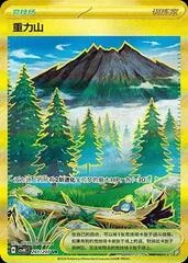 Gravity Mountain card image