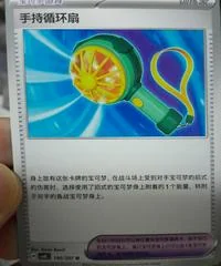 Handheld Fan card image