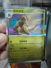 Haxorus card image