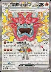 Hearthflame Mask Ogerpon Ex card image