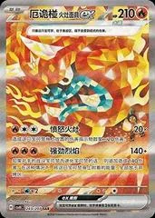 Hearthflame Mask Ogerpon Ex card image
