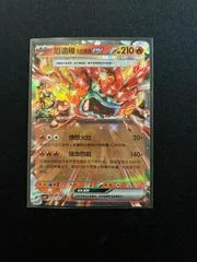 Hearthflame Mask Ogerpon Ex card image