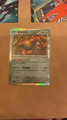 Heatran card image