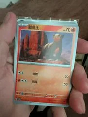 Houndour card image