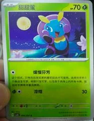 Illumise card image