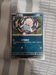 Inkay card image