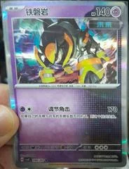 Iron Boulder card image