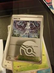 Jamming Tower card image