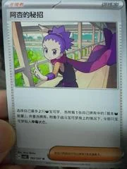 Janine's Secret Art card image