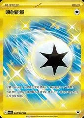 Jet Energy card image