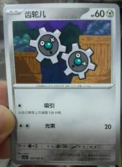 Klink card image